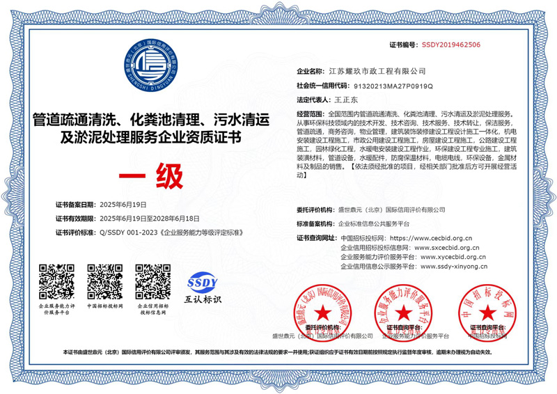 马鞍企业资质证书